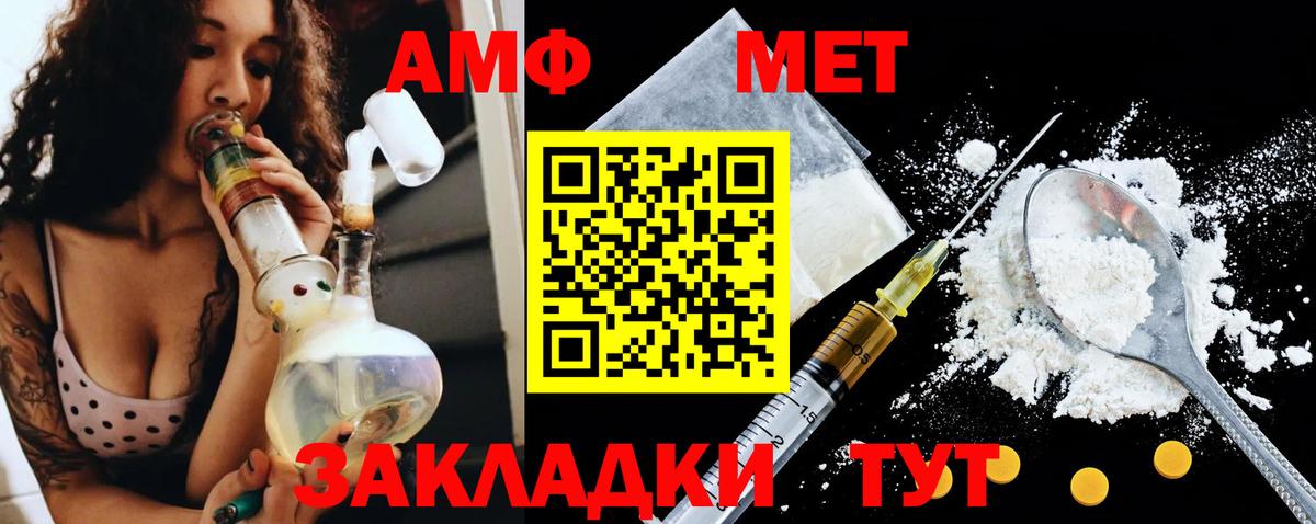 Amphetamine  Амфетамин  Волжск  Амфетамин Розовый  Вход с VPN 