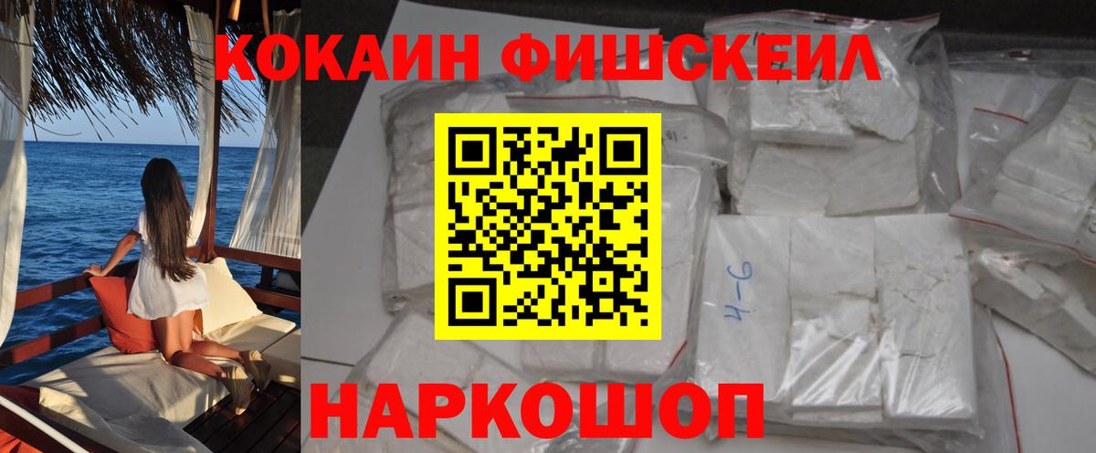 Cocaine Перу Волжск