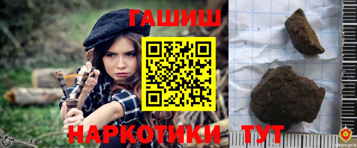 ГАШИШ хэш Волжск