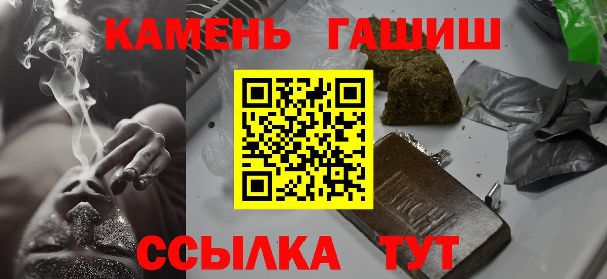 ГАШ VHQ  ГАШ Premium  Вход с VPN  Волжск 