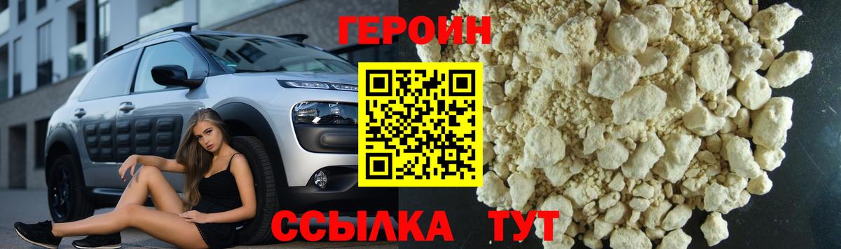 Героин афганец  ГЕРОИН  Волжск  Вход с VPN 