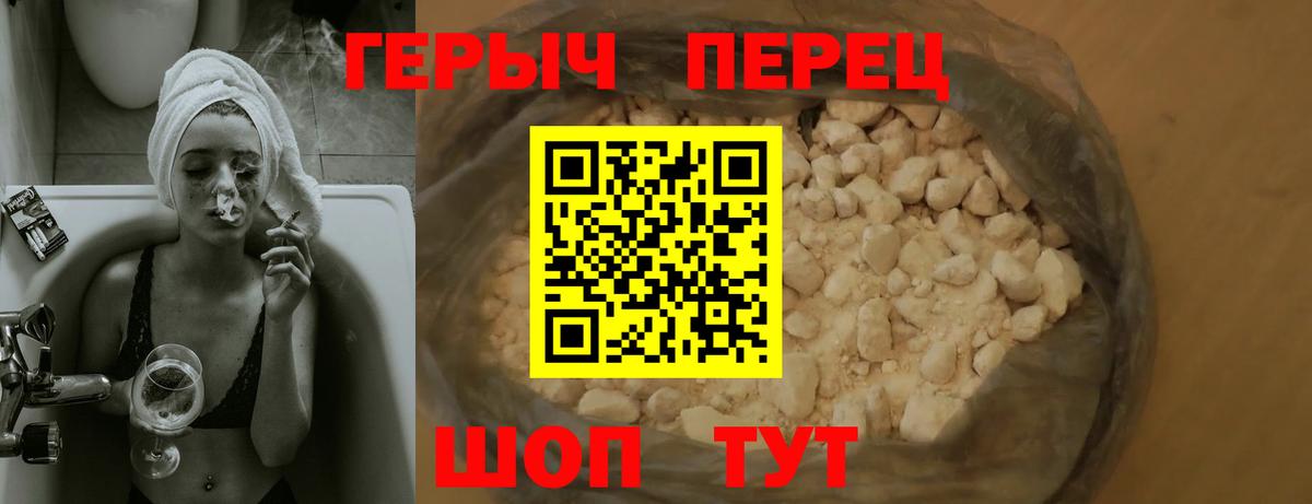 Героин гречка Волжск