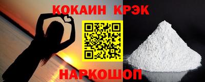 гашишное масло Ангарск