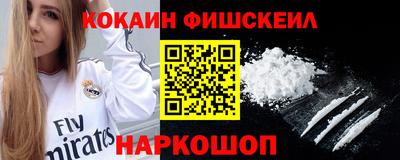 гашишное масло Ангарск