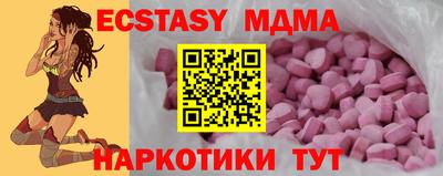 бутик Анапа