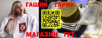 гашишное масло Ангарск