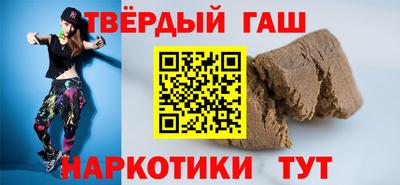 гашишное масло Ангарск