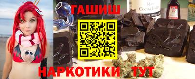 гашишное масло Ангарск