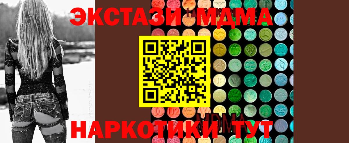 МДМА  Вход с VPN  Волжск  МДМА молли 