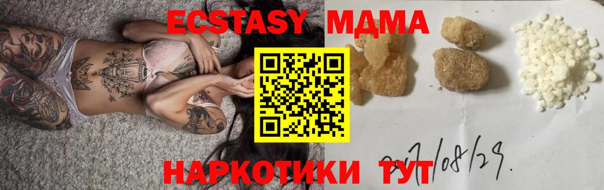 МДМА crystal Волжск
