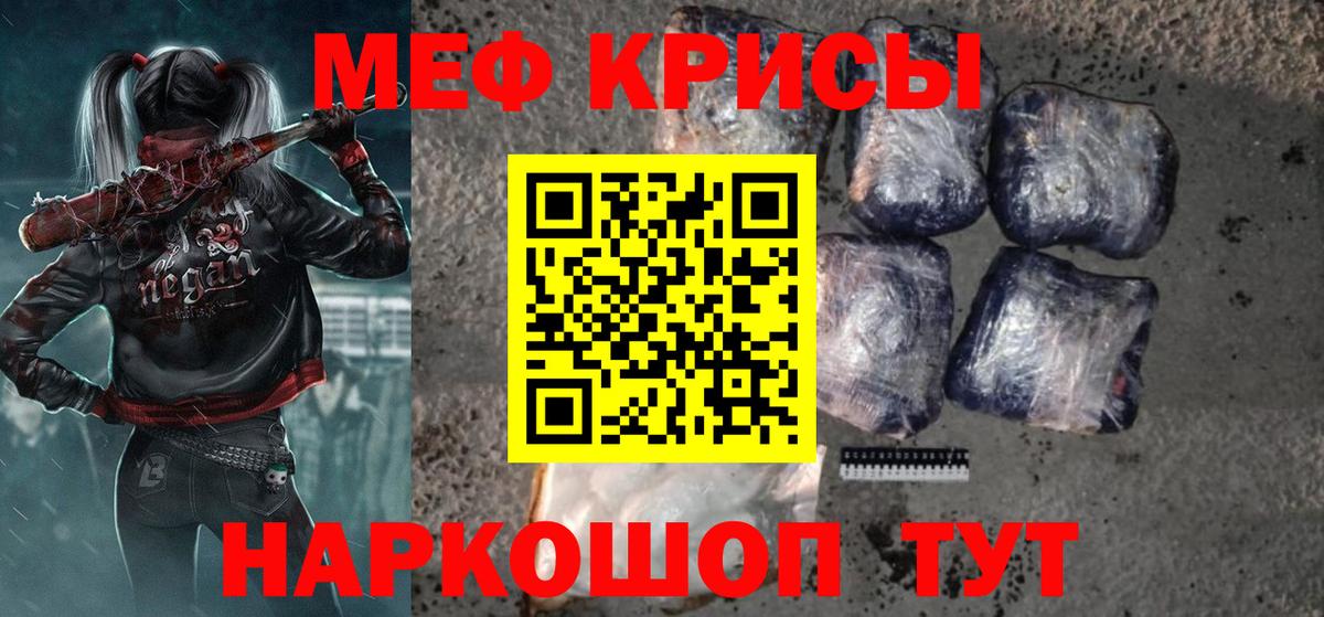 Меф мяу мяу Волжск