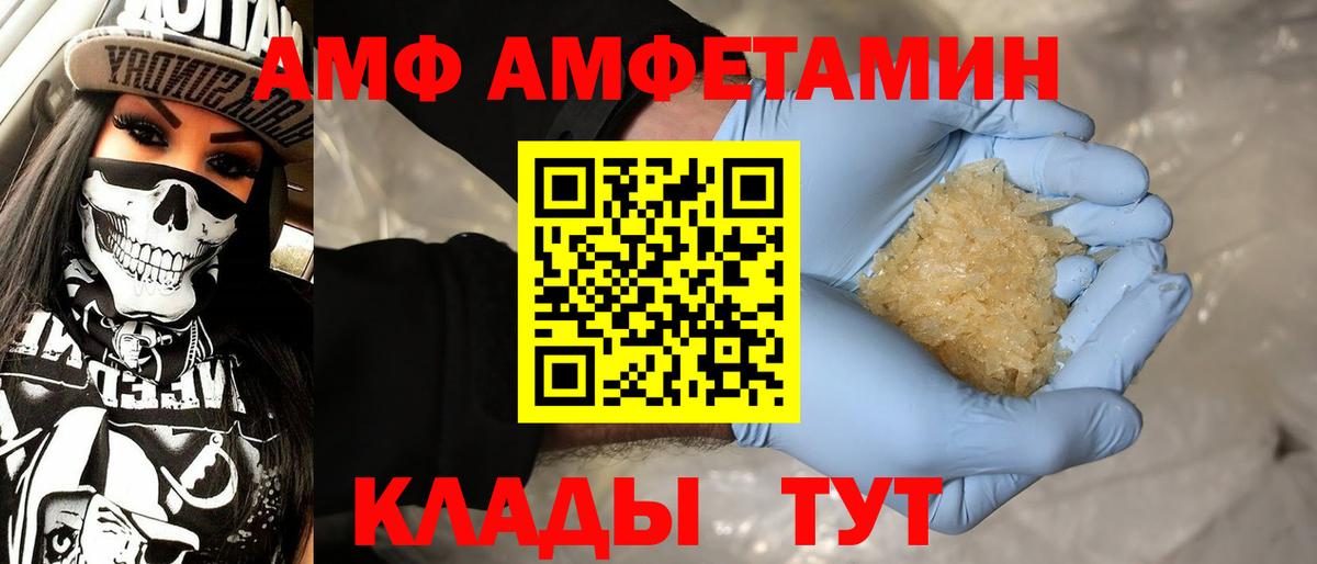 Волжск  МЕТАМФЕТАМИН Декстрометамфетамин 99.9%  Метамфетамин  Вход с VPN 