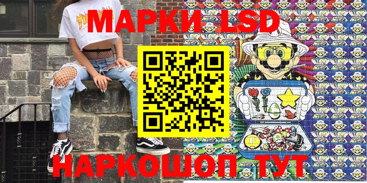 Волжск  Марки N-bome 1500мкг  Вход с VPN 