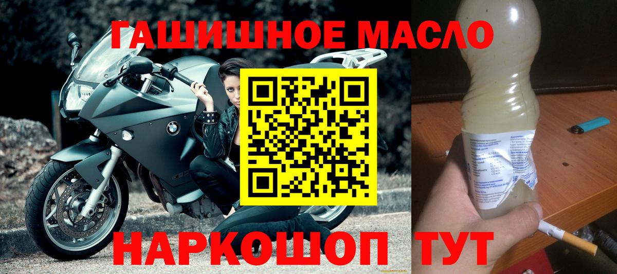 Волжск  ТГК вейп  Вход с VPN  Дистиллят ТГК вейп с тгк 